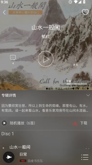 HiFi����רҵ���ֻ������ؽ�ͼ