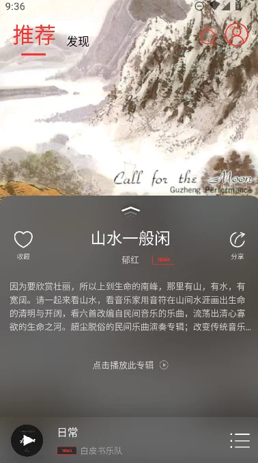 HiFi����רҵ���ֻ������ؽ�ͼ