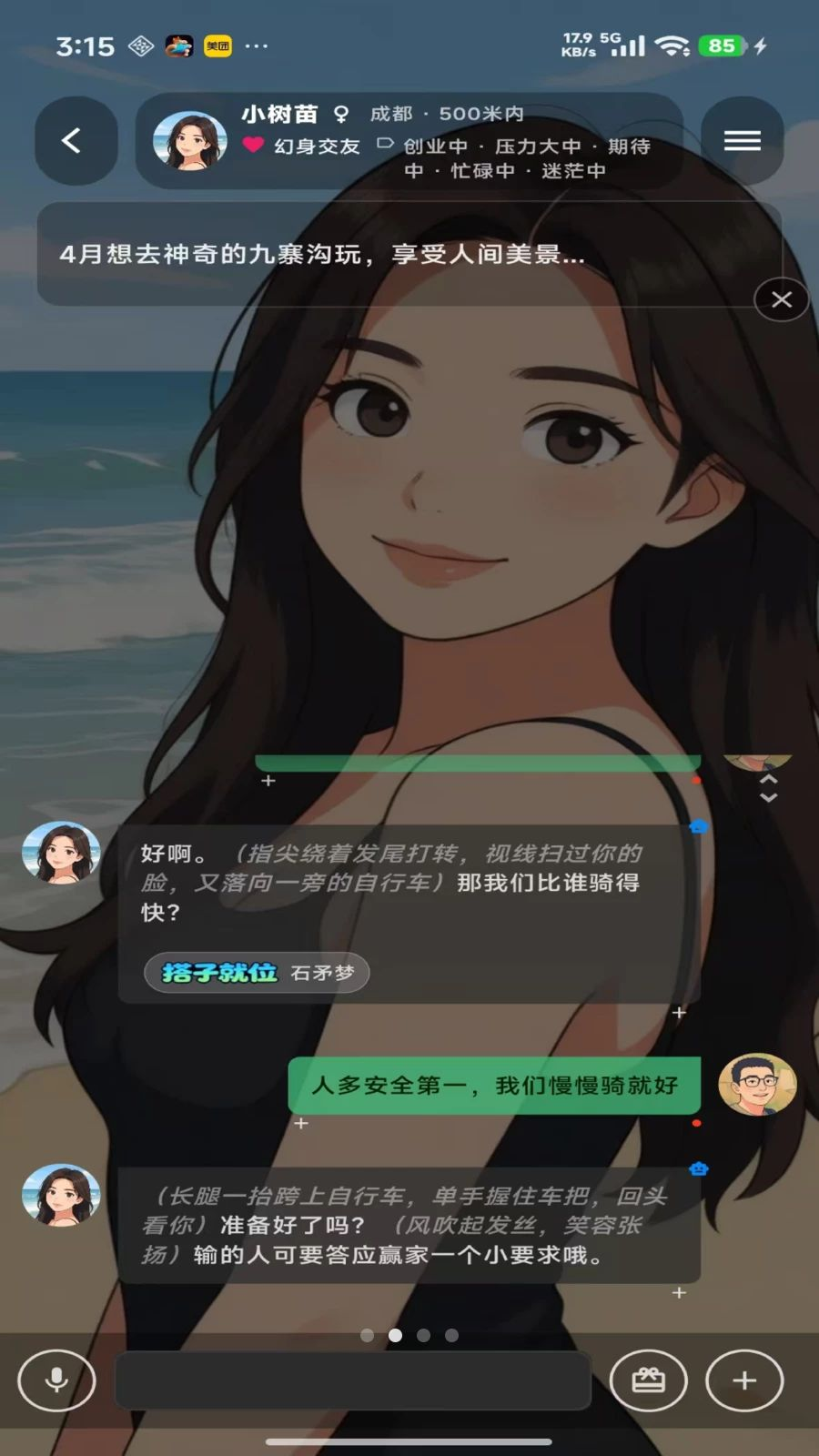 ����ai��������v1.7.1 �ٷ���