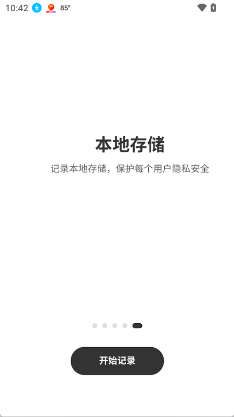 ǧ���ǰ�׿������v1.1.9 ��׿��