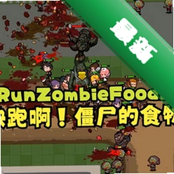 ���ܰ�ɥʬʳ��(ɥʬ�ܿ�����)���԰氲װ������PC�˵��԰�
