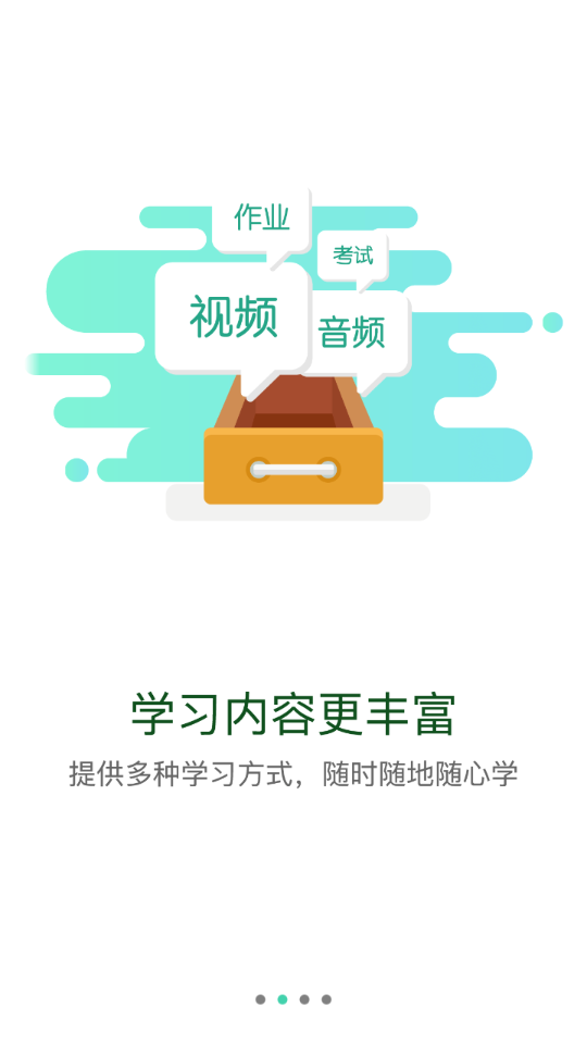 ����ѧԺapp�������v12.6.2 ��׿��