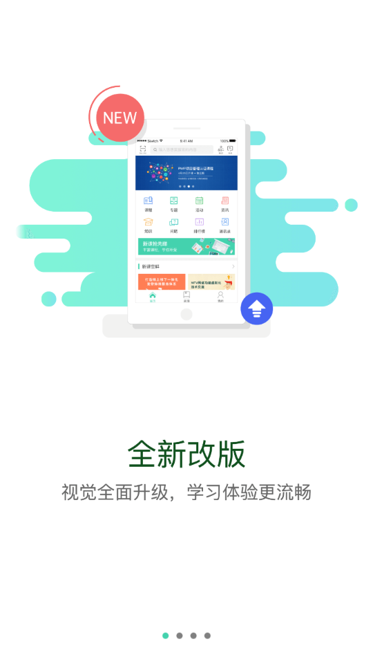 ����ѧԺapp�������v12.6.2 ��׿��