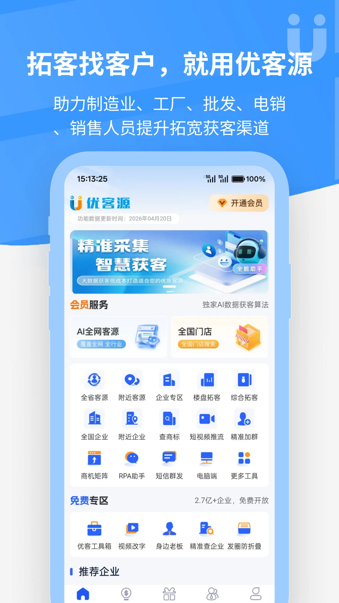 �ſ�Դ�ٷ�����appv5.4.6 ���°�