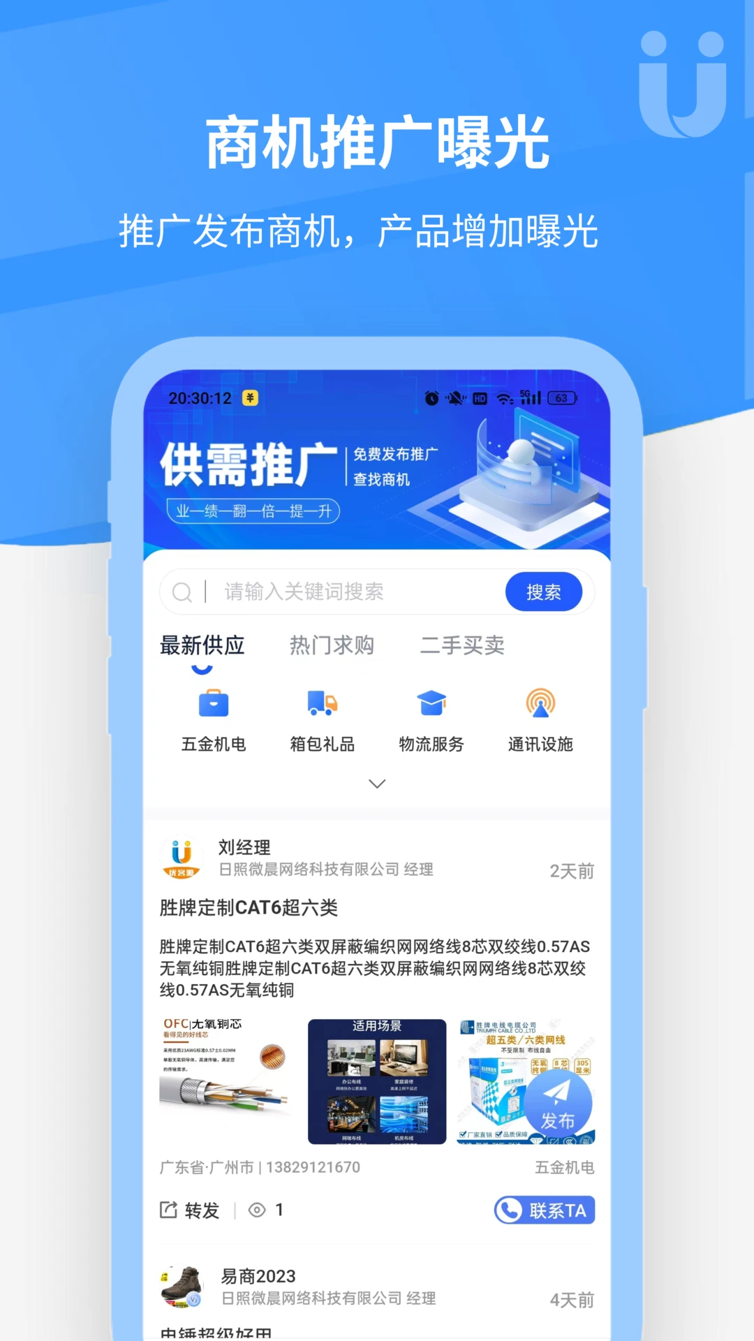 �ſ�Դ�ٷ�����appv5.4.6 ���°�