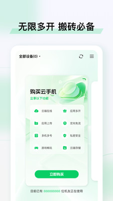 С�����ֻ��ٷ�����appv5.9.7 �ٷ���