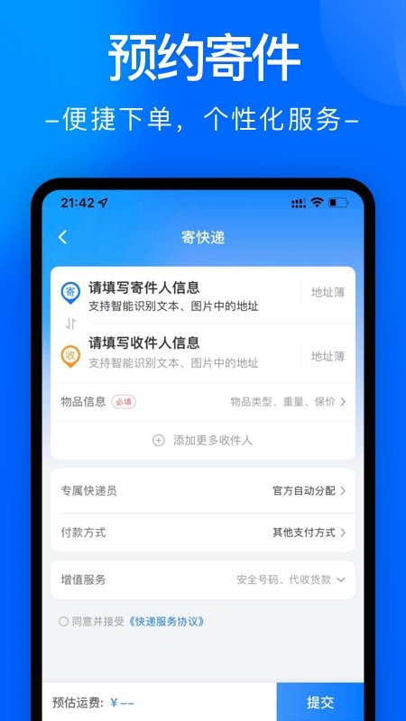 ��ͨ���app�ٷ�����v6.12.23 ��׿��