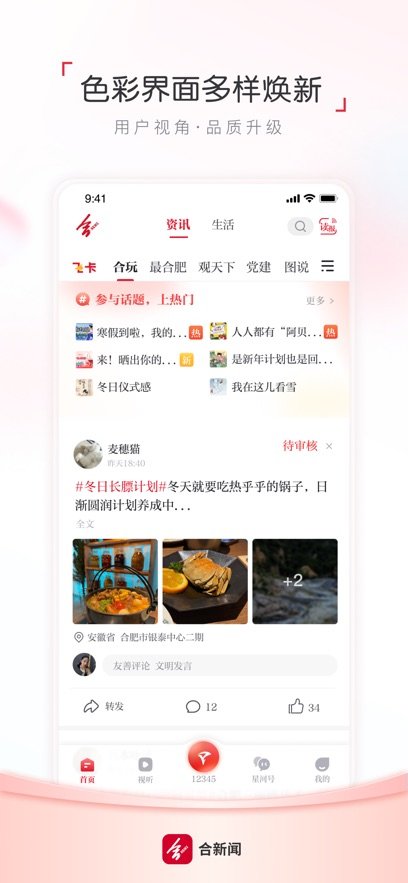 ������app���°汾����(ԭ�Ϸ�ͨ)v3.2.0 ��׿��