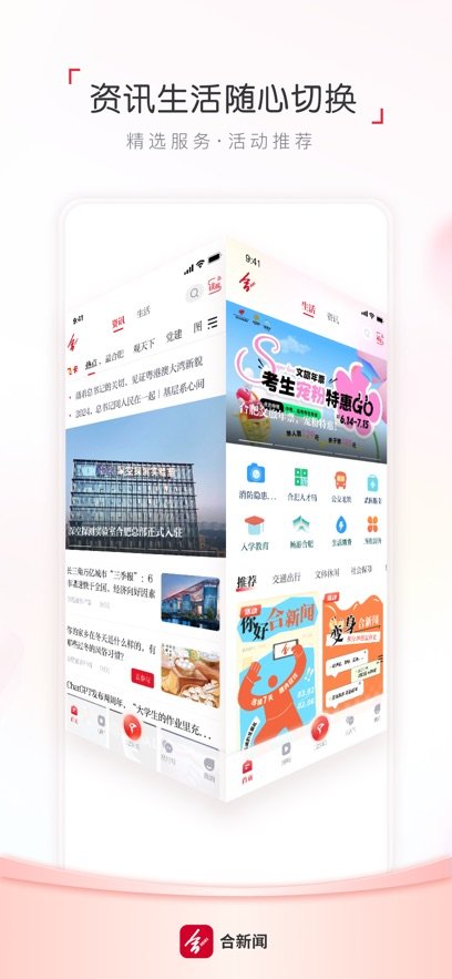 ������app���°汾����(ԭ�Ϸ�ͨ)v3.2.0 ��׿��