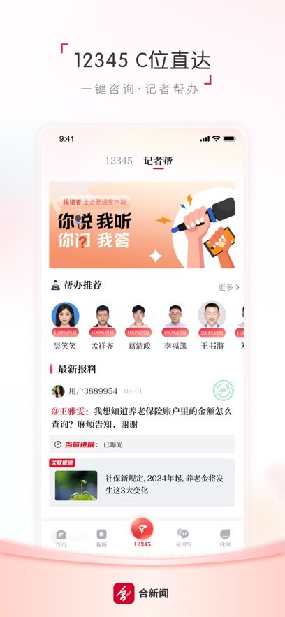 ������app���°汾����(ԭ�Ϸ�ͨ)v3.2.0 ��׿��