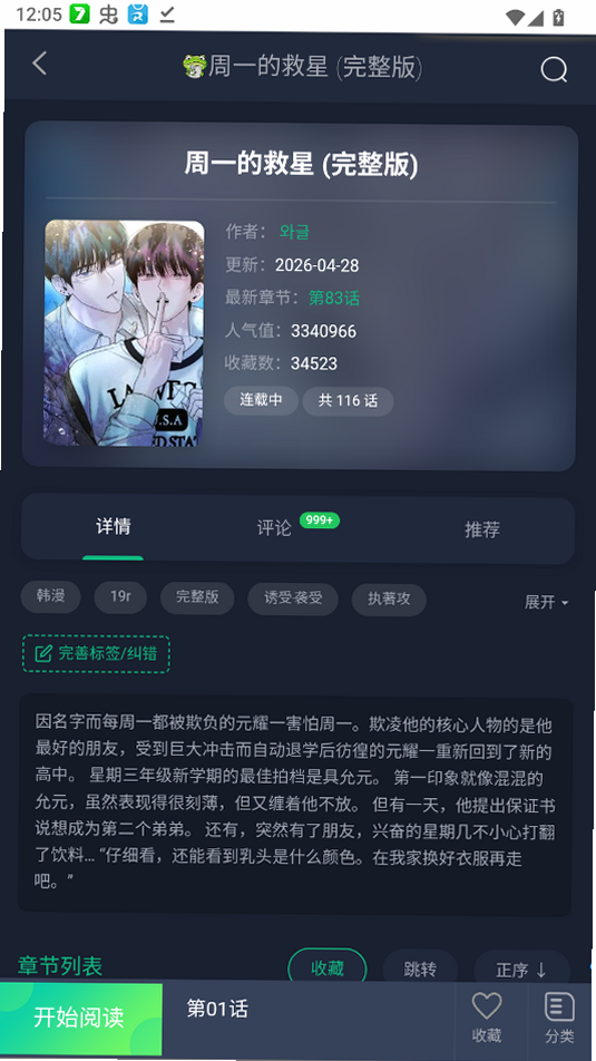 manwa3(����3)�������°汾v1.8.4 ��׿��