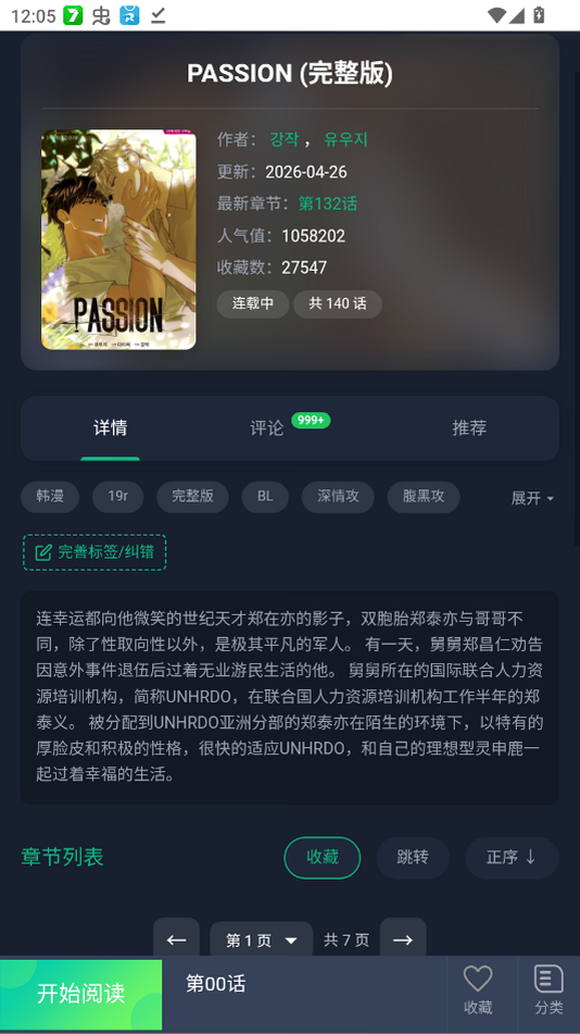 manwa3(����3)�������°汾v1.8.4 ��׿��