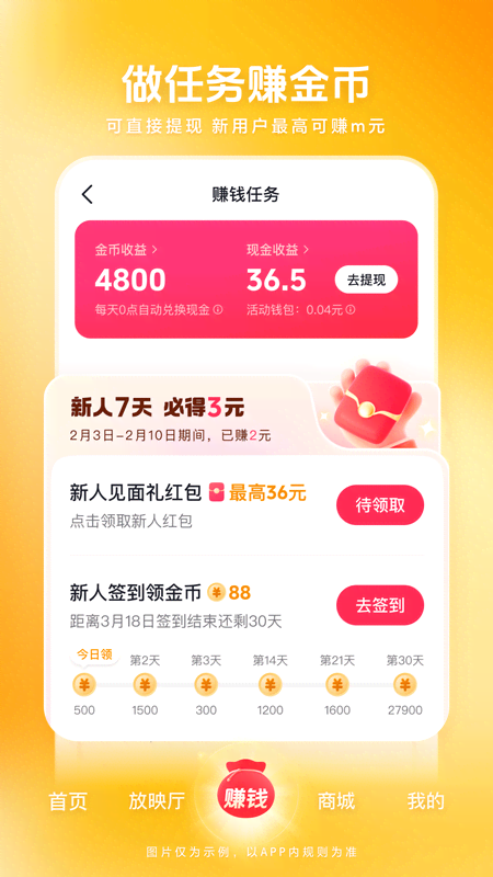 ������Ƶ���ٰ�׬Ǯ���°�����v10.5.0 ��׿��