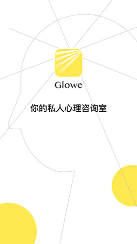 Glowe��¥app���°�����v4.9.0 ��׿��