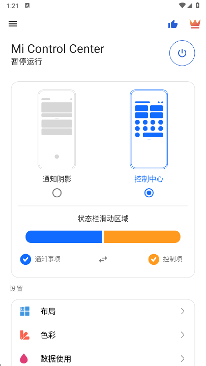 С�׿�������app�����ٷ�������(Mi Control Center)v18.5.13 �ֻ���