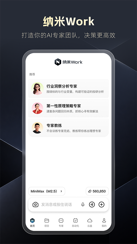 ����Work�ٷ�����v1.3.0 ���°�