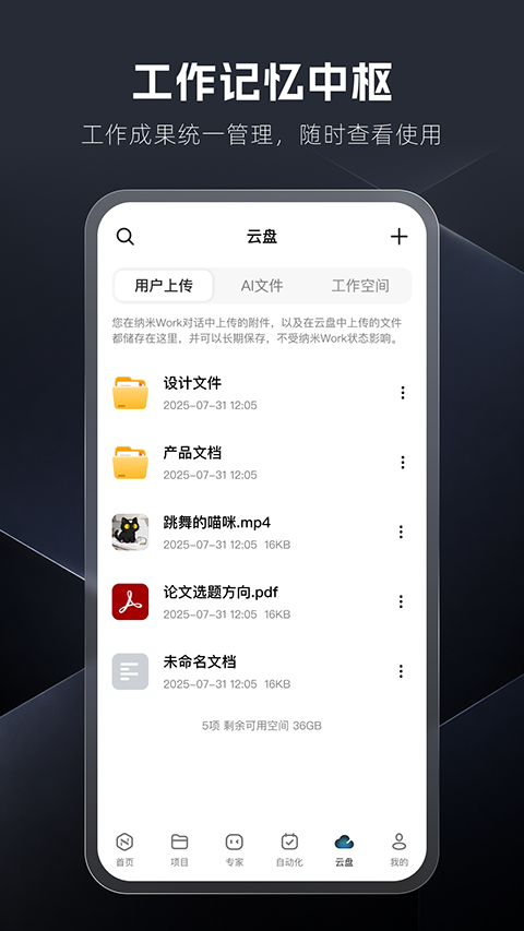 ����Work�ٷ�����v1.3.0 ���°�