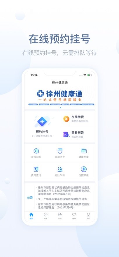 ���ݽ���ͨapp���°�����v5.13.13 ��׿��