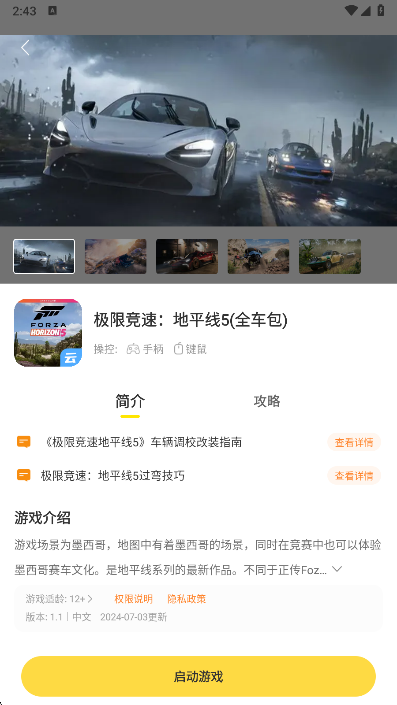 ��������Ϸapp���°�����v1.0.5 ��׿��