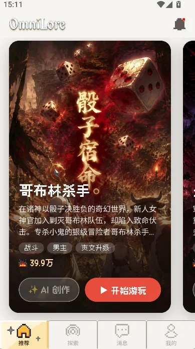 Omnilore����˵��Ϸapp����v1.7.5 ��׿��