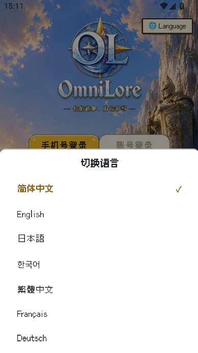 Omnilore����˵��Ϸapp����v1.7.5 ��׿��
