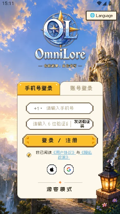Omnilore����˵��Ϸapp����v1.7.5 ��׿��