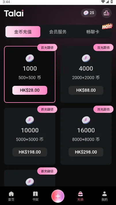 talaiai���������������°�v1.0.0 ��׿��
