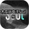 ľ�������SoulAI��ѽ��������ذ�װv6.27.0 ��׿��