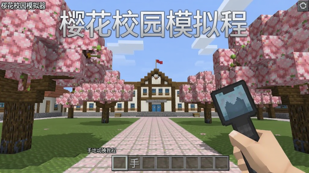 樱花校园模拟器(英文版)中文设置教程,手把手教你切换语言