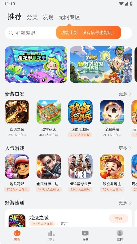 ��Ϊ�ֻ���������app���°�����v16.2.0.300 ��׿��