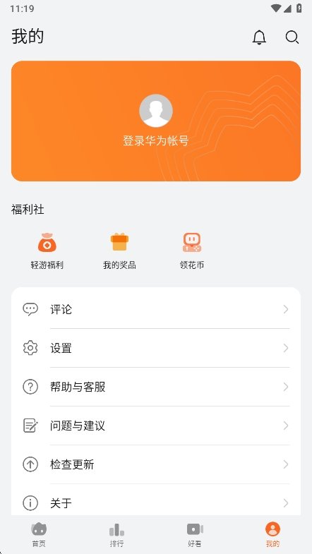 ��Ϊ�ֻ���������app���°�����v16.2.0.300 ��׿��