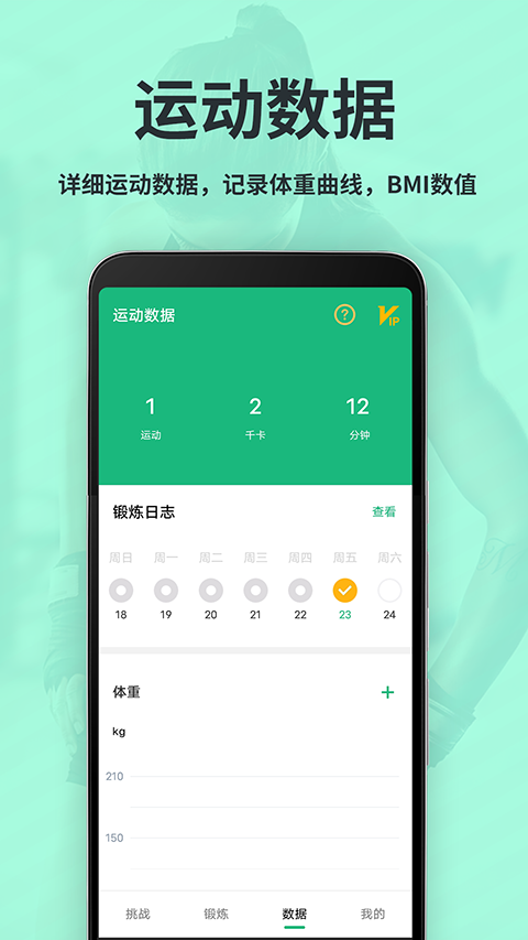 �˶������ٳɹٷ�����v9.8 ��׿��