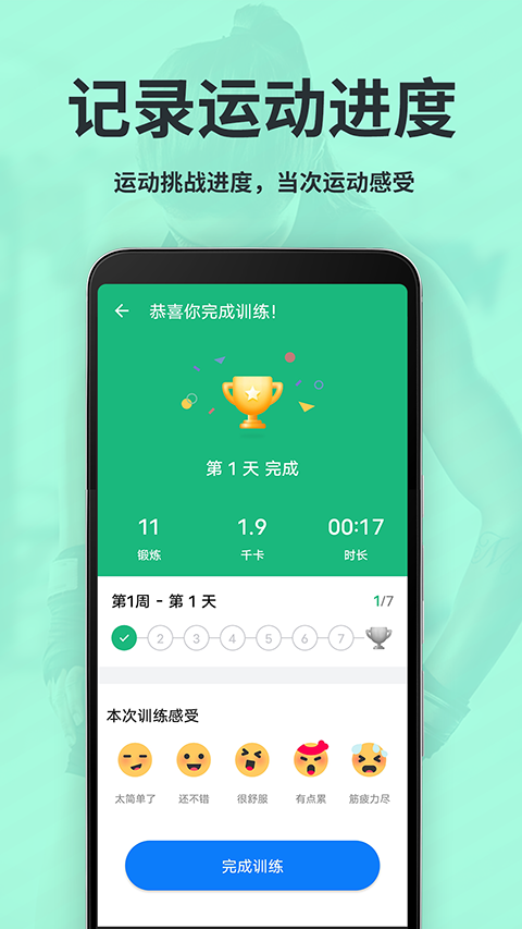�˶������ٳɹٷ�����v9.8 ��׿��