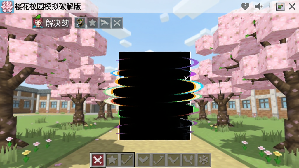 樱花校园模拟器破解版 闪退黑屏解决方法 亲测有效
