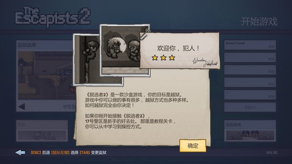 ������2The Escapists 2���İ�������ؽ�ͼ