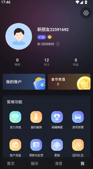 ��¹Ů����������v1.20.2 ��׿��