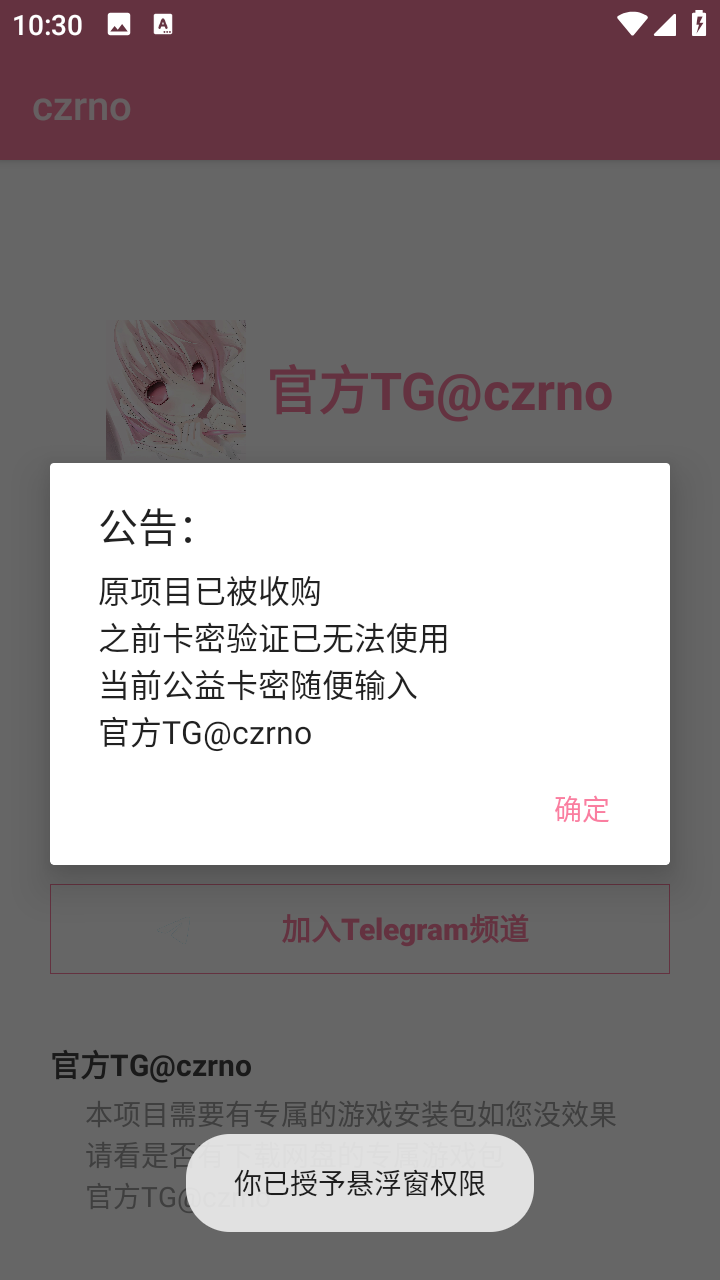 ����Ȼczrno�����������°汾����v1.6 ��׿��