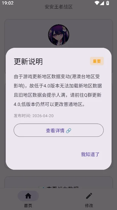 ��������ս��4.0�������°汾v4.0 ��׿��