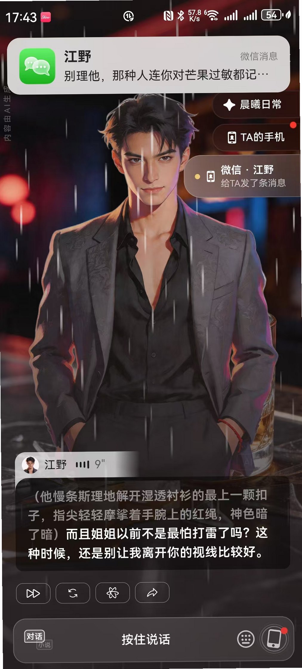Shineʰ��ai�����������ؽ�ͼ