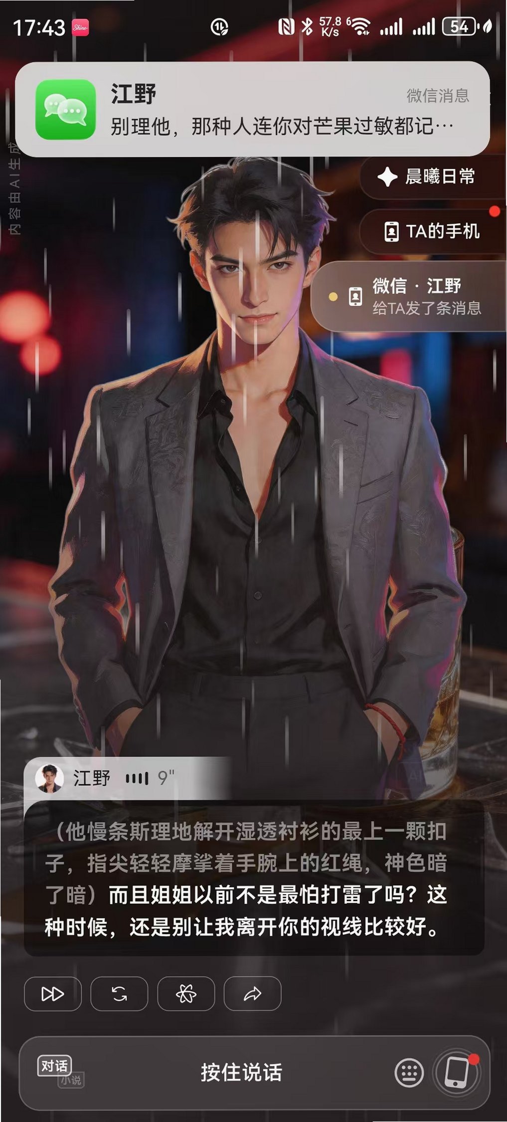 Shineʰ��ai�����������ؽ�ͼ