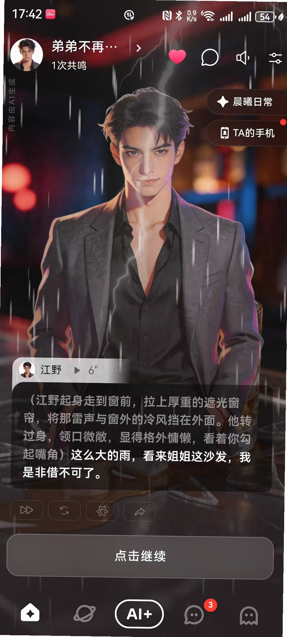 Shineʰ��ai�����������ؽ�ͼ