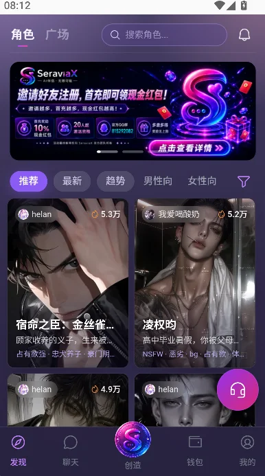 seraviax ai�������°汾���ؽ�ͼ