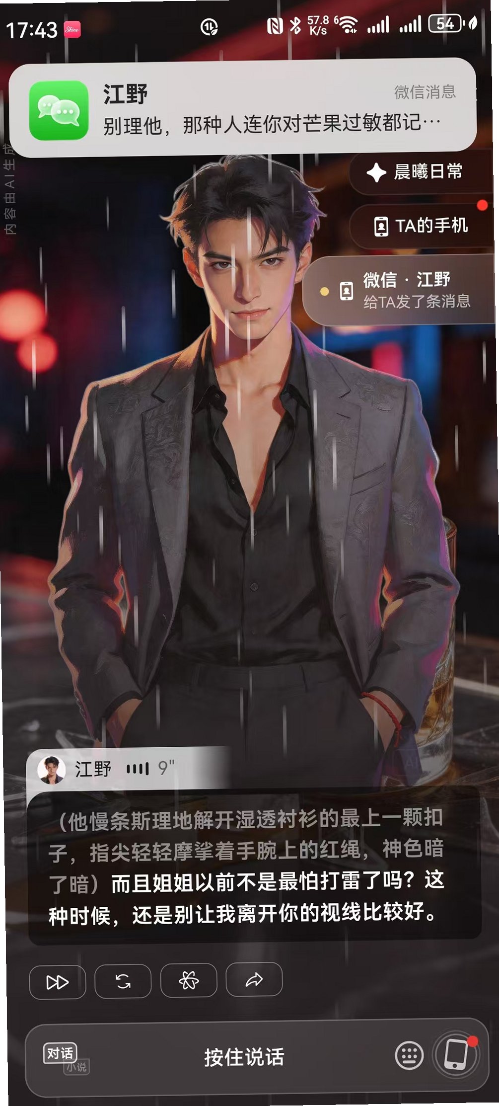 Shineʰ�� AI������������������ؽ�ͼ