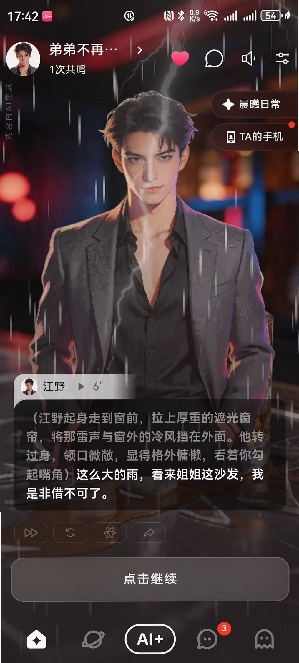 Shineʰ�� AI������������������ؽ�ͼ
