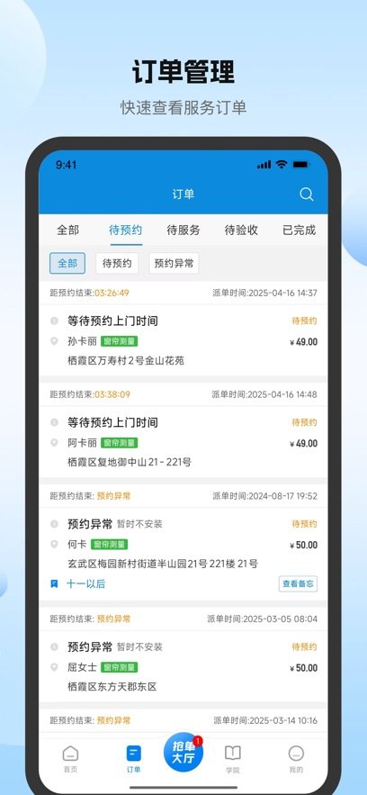 �����ʦ����app�ٷ�������v3.8.411 ��׿��