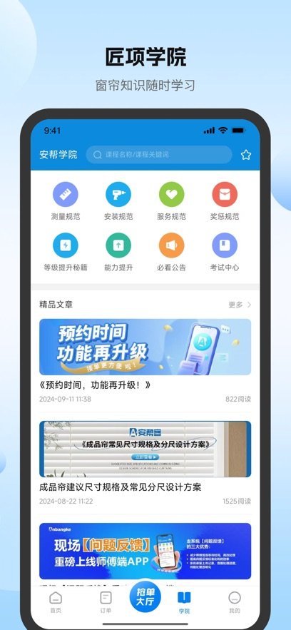 �����ʦ����app�ٷ�������v3.8.411 ��׿��