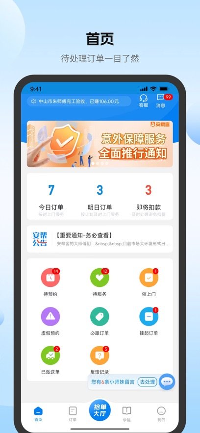 �����ʦ����app�ٷ�������v3.8.411 ��׿��