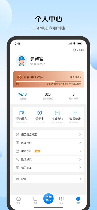 �����ʦ����app�ٷ�������v3.8.411 ��׿��