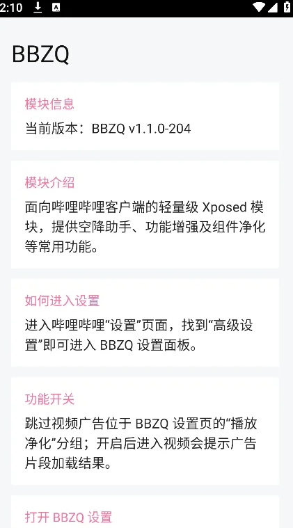 BBZQ bվ��ǿ����app�ٷ����ؽ�ͼ