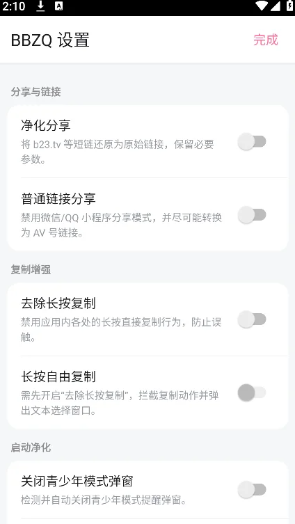 BBZQ bվ��ǿ����app�ٷ����ؽ�ͼ